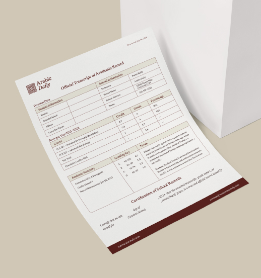 Arabic Daily Official Transcript of Academic Record
