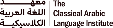 The Classical Arabic Language Institute
